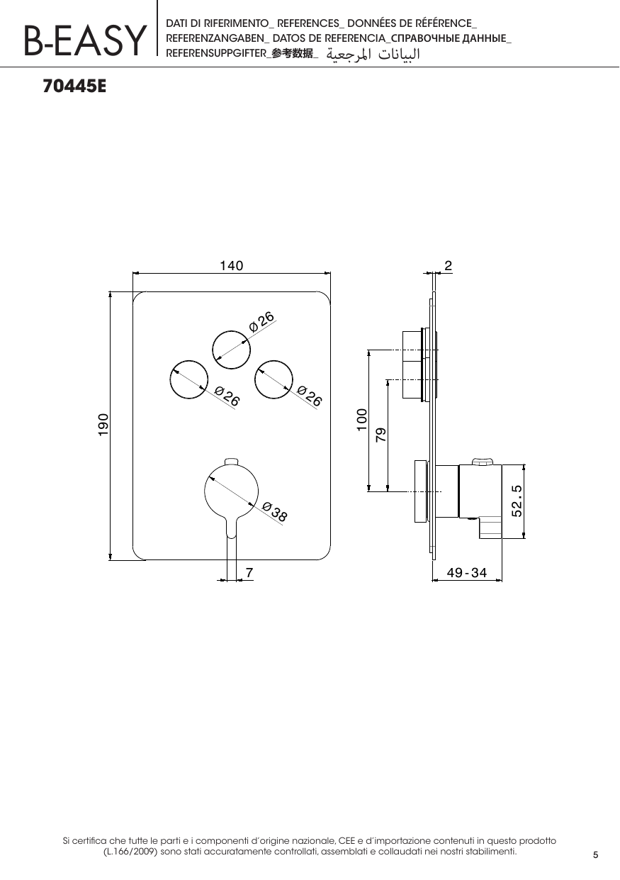 Newform 70445E - disegno tecnico