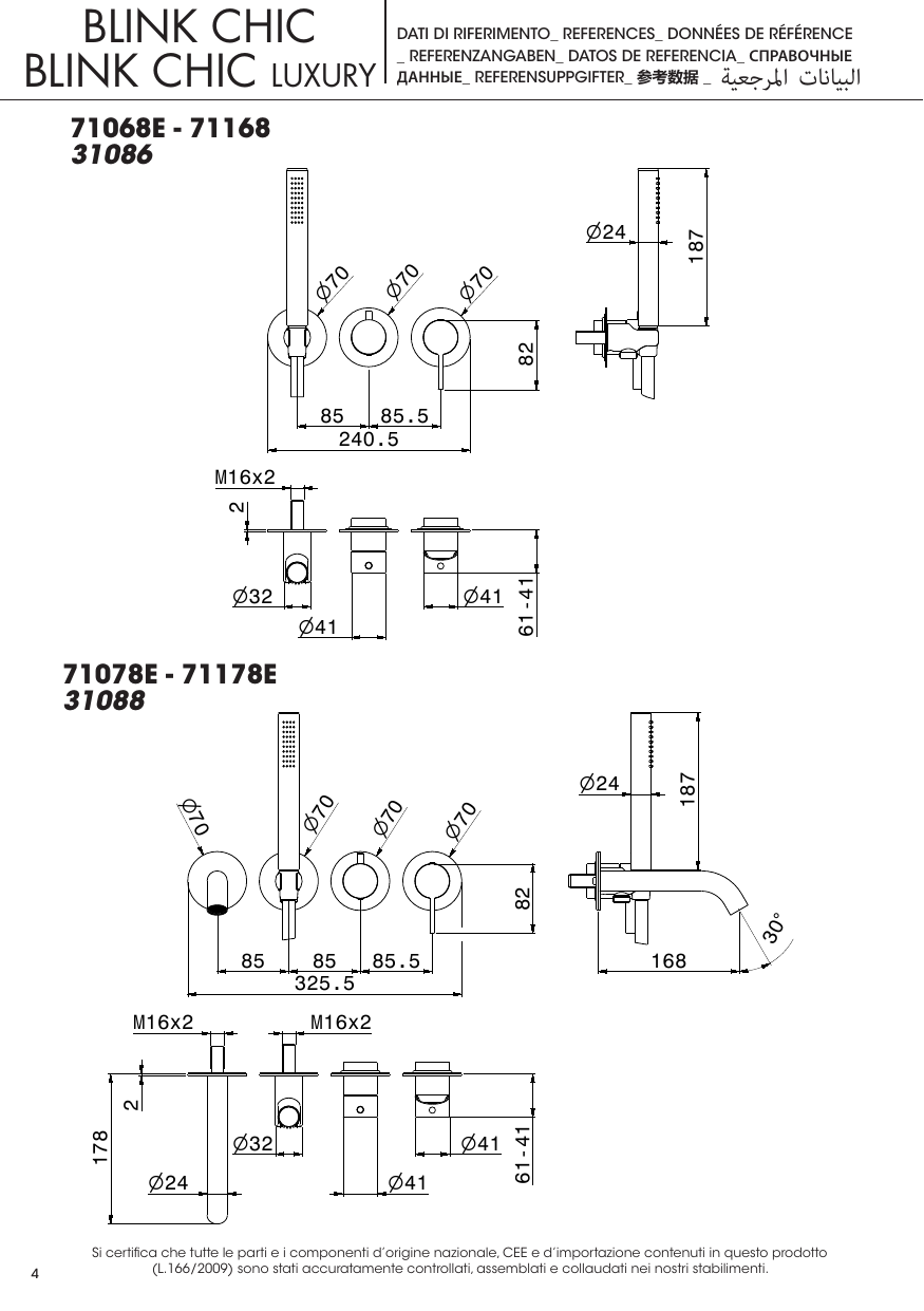 Newform 71168E - disegno tecnico